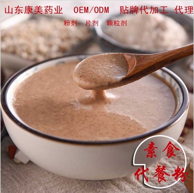 千方百集名啟食療全素食代餐粉 營(yíng)養(yǎng)代餐瘦身代餐包排毒清腸養(yǎng)生 現(xiàn)貨誠(chéng)招代理 可OEM代加工圖片_高清圖_細(xì)節(jié)圖