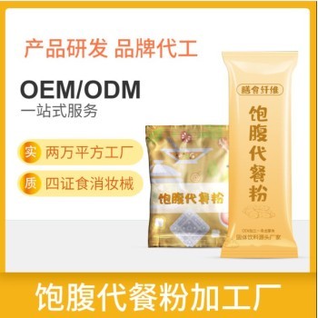 同富康羽衣甘藍(lán)復(fù)合纖維固體飲料沖劑飲品代餐粉食品飲料代加工